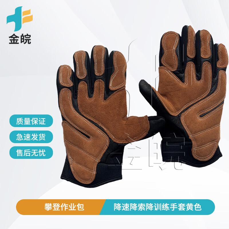 Jinwan Professional Outdoor & Rescue Gear