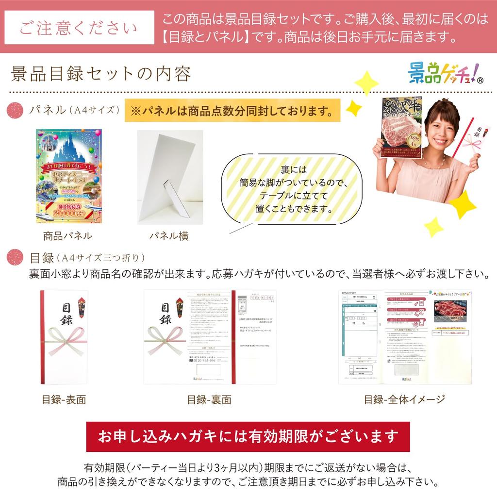 prize set ticket theme park Matsuzaka beef grilled ice Catalog panel Prize set Prize Getchu 3-piece (Disney cream) [After-party/Bingo/Golf