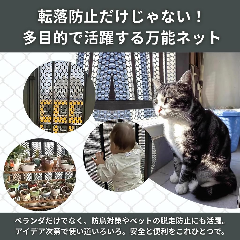 PLEAVIT Fall Prevention Net, Safety Plastic Net for Children, Toddlers, and Cats, Black, 100cm X 10m, Includes Cable Ties