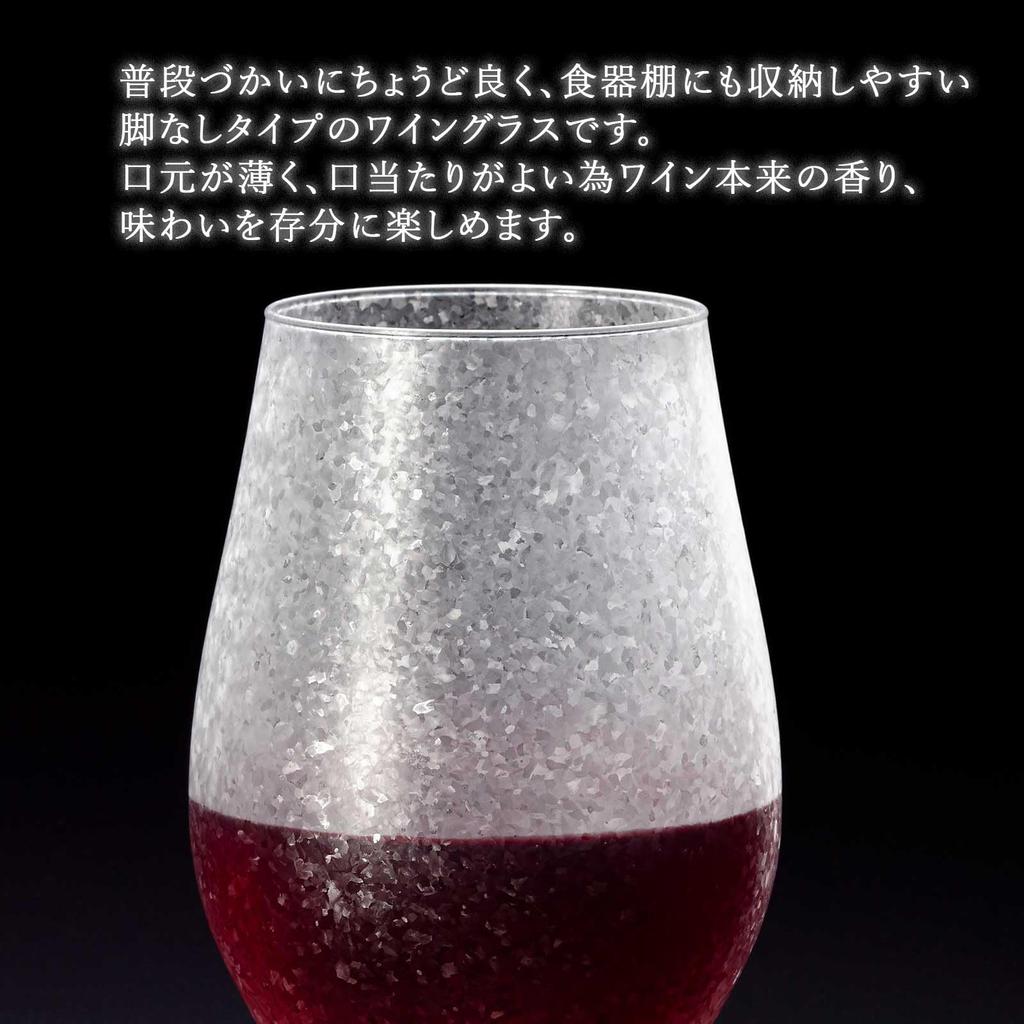 Aderia Mizore Wine Set of Made in Stemless Wine Tumblers for Commercial Restaurant and Cool and Sparkling with Crystallized Finish (ADERIA) [Aderia