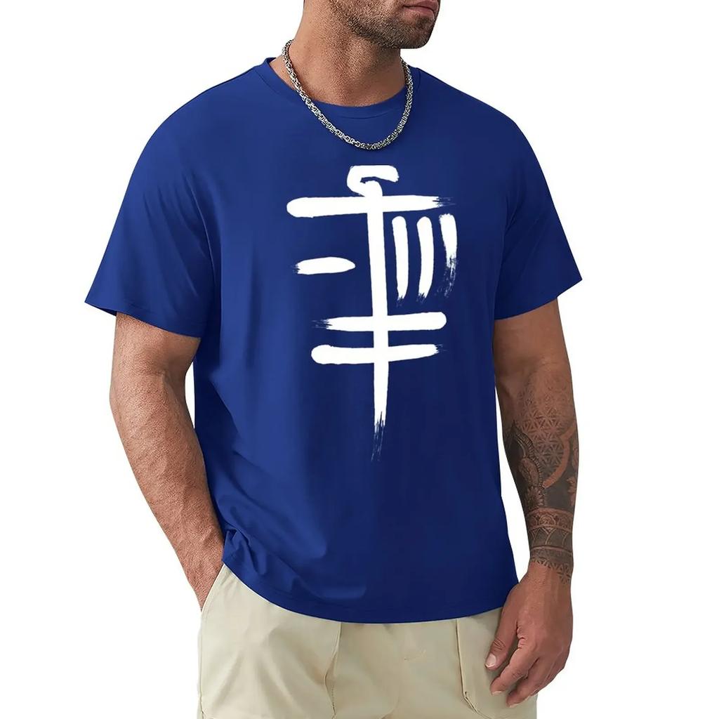 Disc Golf Basket Frolf Player Golfer Japanese Kanji Symbol T-Shirt cute tops boys whites tops plain t shirts