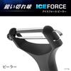 Ice Force Corte Afiado Fácil Fino e Fácil Brotar com Protetor K29932 Descascador T-fal, Lâmina, Descascar, Remover, Capa,