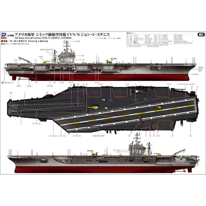 Pit-Road 1/700 Skywave Series US Aircraft Carrier CVN-73 George Washington 2008 Model Kit M52, 48cm