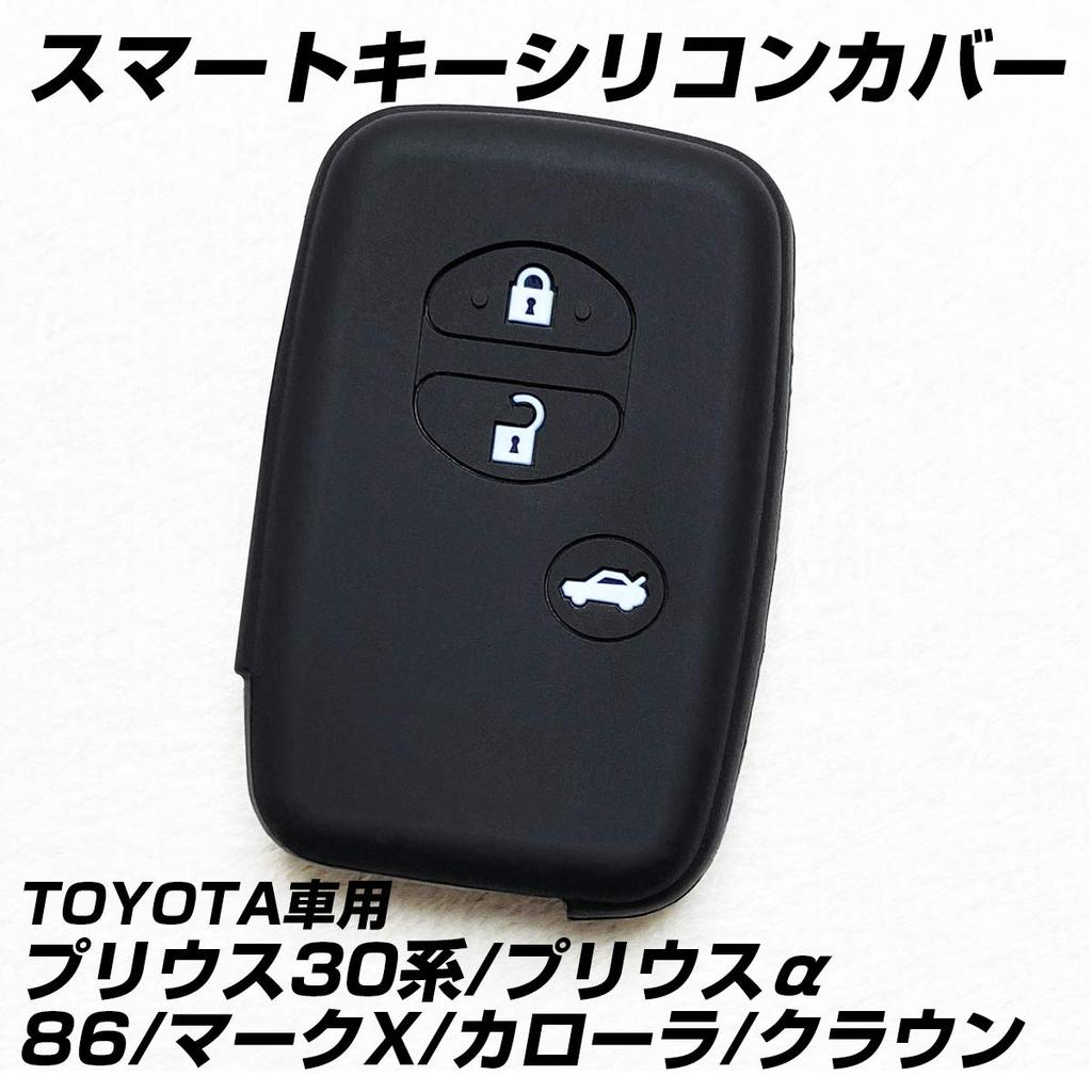 [IKT] Silicone cover for smart key for Toyota cars 3