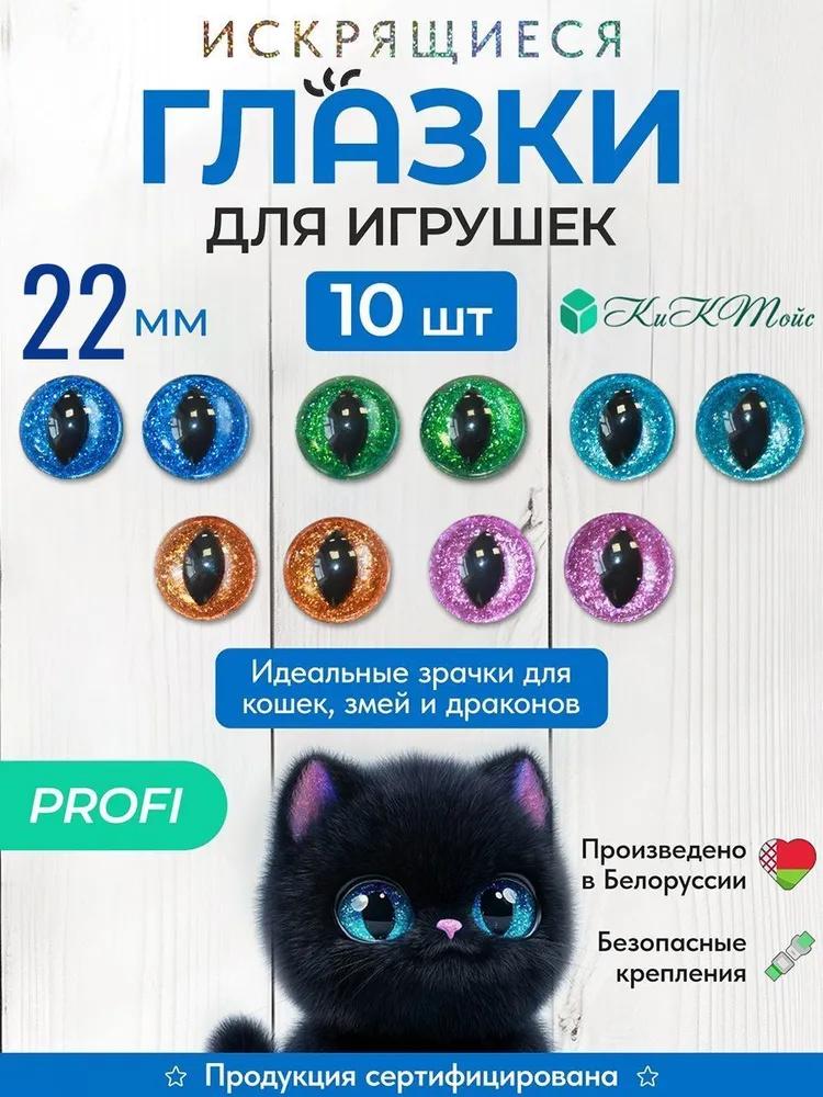 

10 шт. 16 мм пластикові очі, очі для іграшкової ляльки One Size