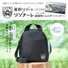 A super versatile shoulder bag that opens wide, perfect for both travel and everyday use! (Takarajima-sha Brand Mook)