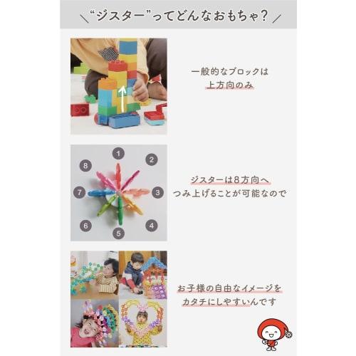 Good Toy 2021 Award Winner GESTAR The Beginning of Genius (Mixed Color) Educational Toy Block Toy (Suitable for 2 to 12 years old / Boys and Girls) 48