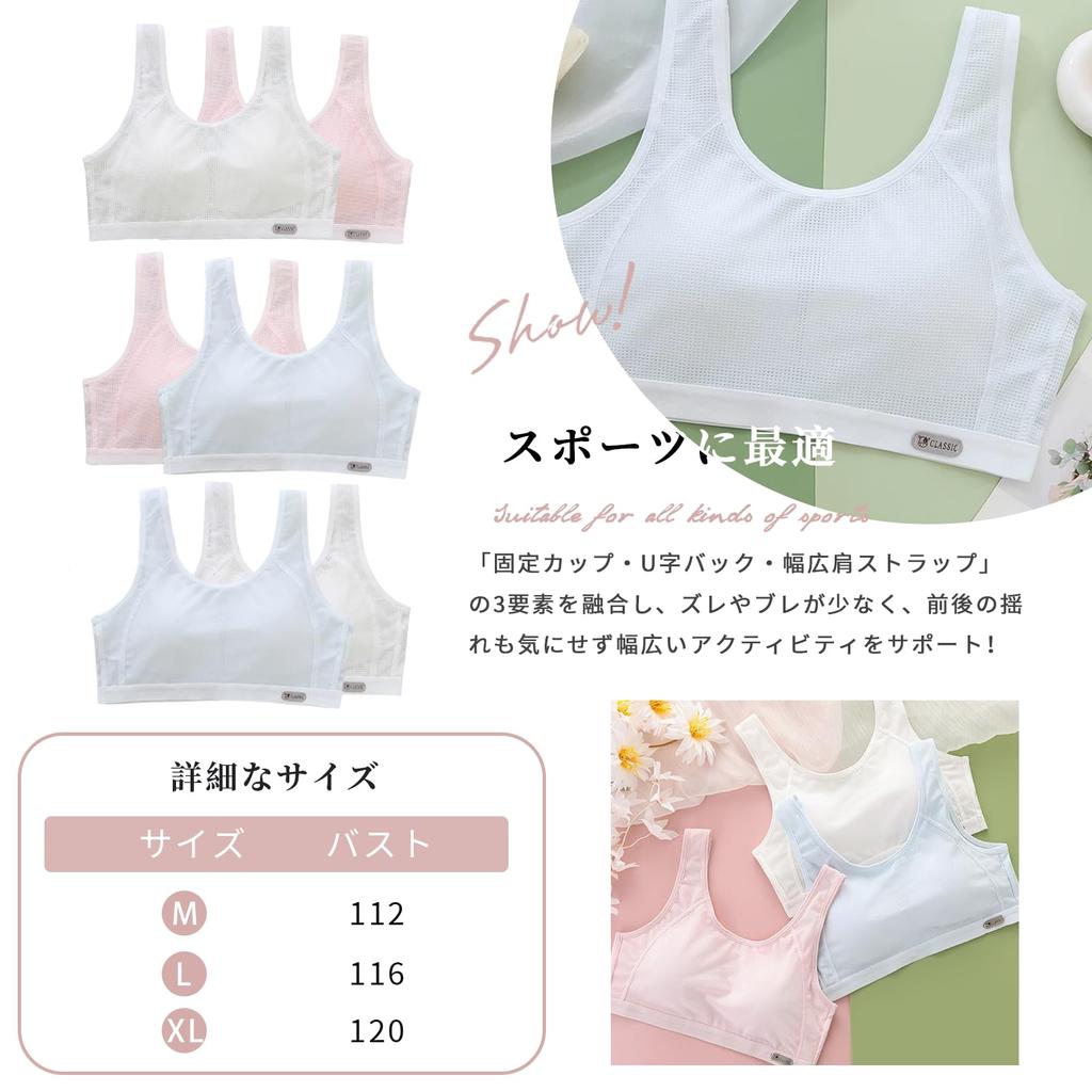 Set Jumătate Sport Bumbac Fete Fără Fir În Creștere Eleve Școală Elementară Școală Gimnazială Liceu [Guo.KK7] Sutien, Material, Sutien, Top, Simplu, 2,