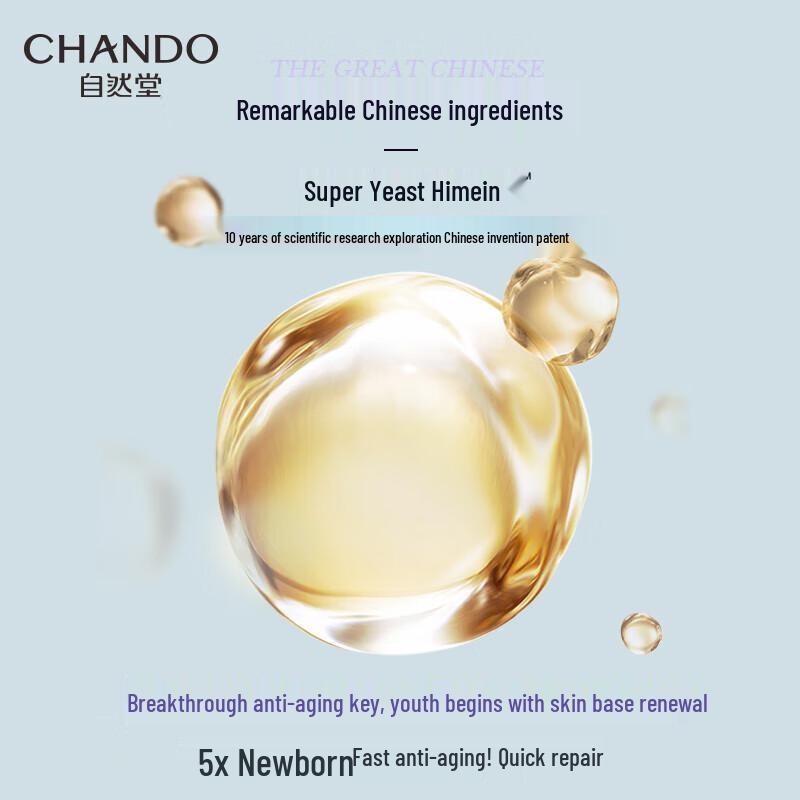 Chando 5th Gen Little Purple Bottle Anti-Aging Essence