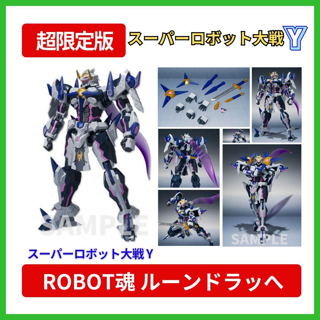 

[Б/У] Super Robot Wars Y Супер Ограниченное Издание ROBOT Spirits Runedrache