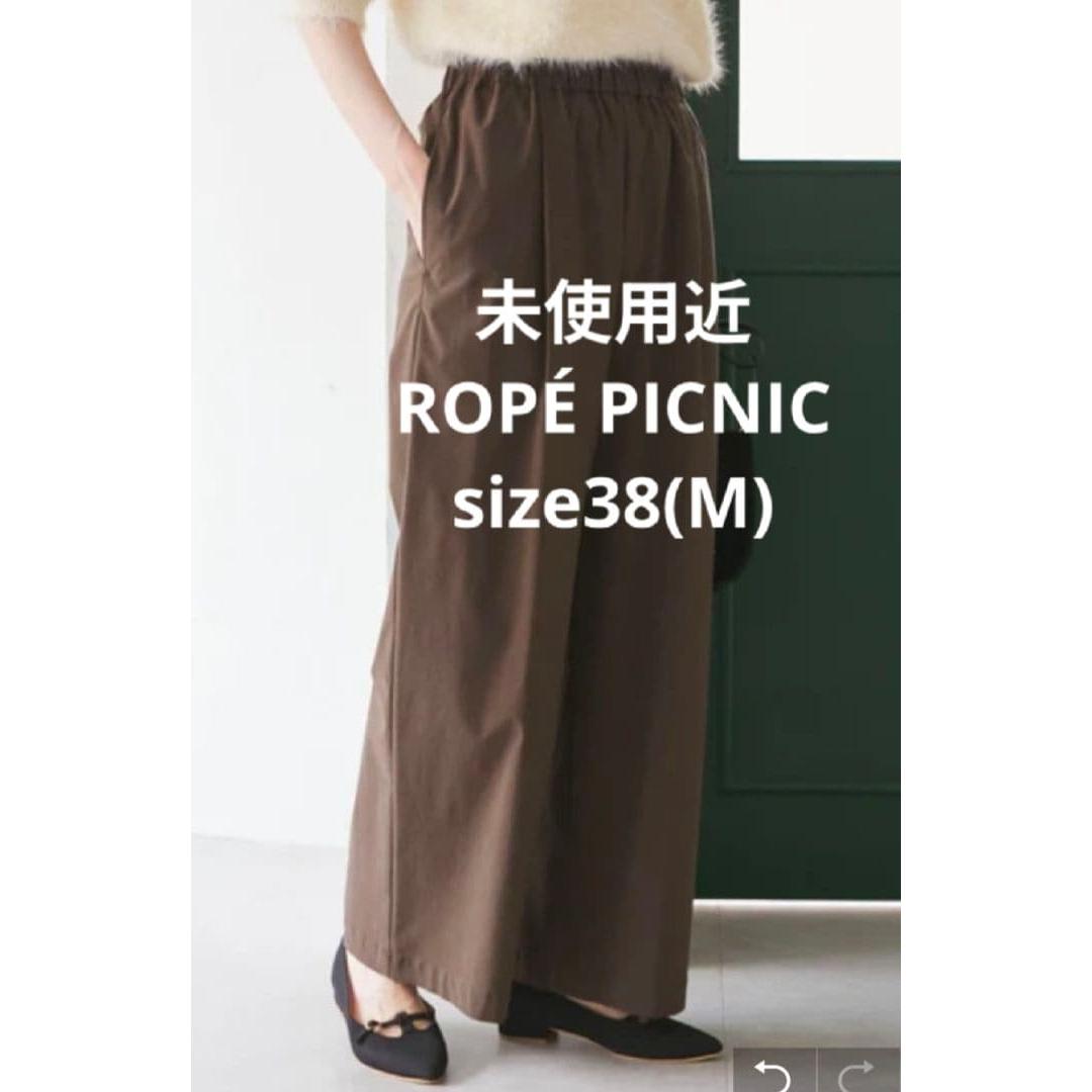 Unused Rope Picnic Beautiful Easy Wide Pants Brown Women s M