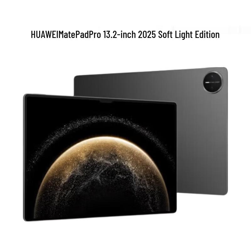 

Huawei MatePad Pro 13.2 Glare-Free Tablet (CN version)