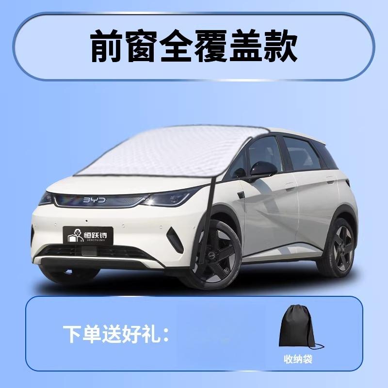 For BYD Dolphin Front Windshield Sunshade Umbrella Sun Visor Sun Protection Heat Insulation Car Cover Accessories