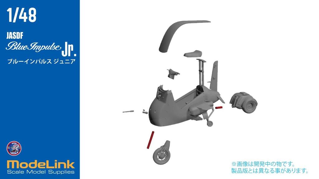 HMA Blue Impulse Resin Kit 1/48 Jr. M3-418 (Motorcycle)