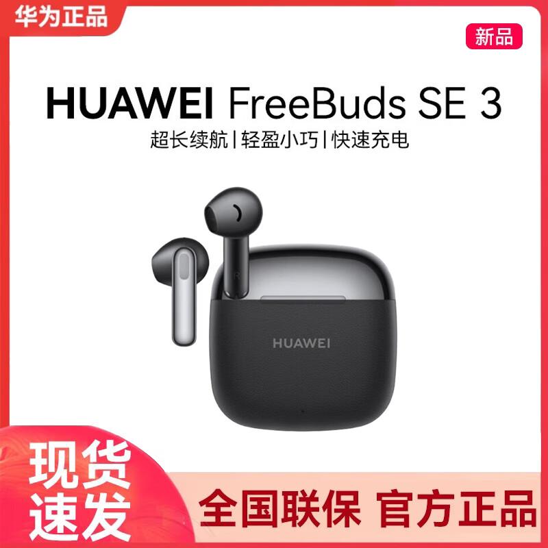 Huawei FreeBuds SE 3 Wireless Earbuds