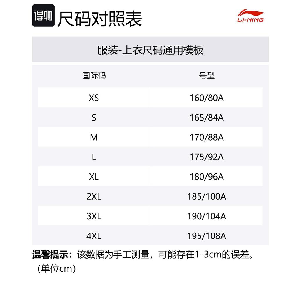 Li Ning Jackets & Coats Unisex Standard White AWDV293-3
