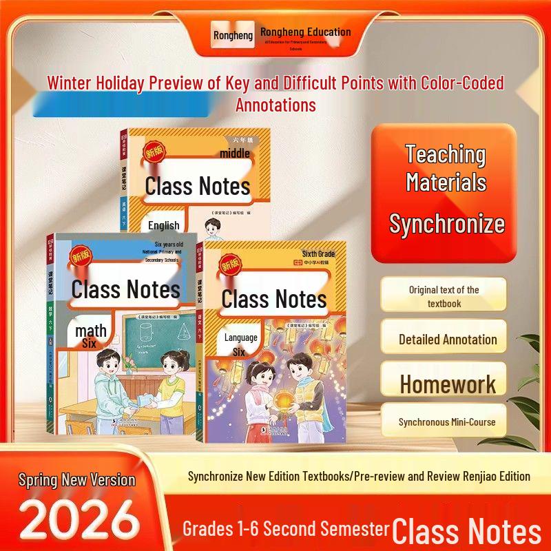 2026 Spring Classroom Notes for Grades 1-6 (Vol. 1 & 2) - Chinese, Math, English - Top Student Preview Chinese Grade 5 with Audio-Video