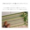 IKEHIKO Dona Kitchen Mat, Approx. 67 x 180 cm, Beige, Washable, Non-Slip, Multiple Sizes, Simple Design #2041129
