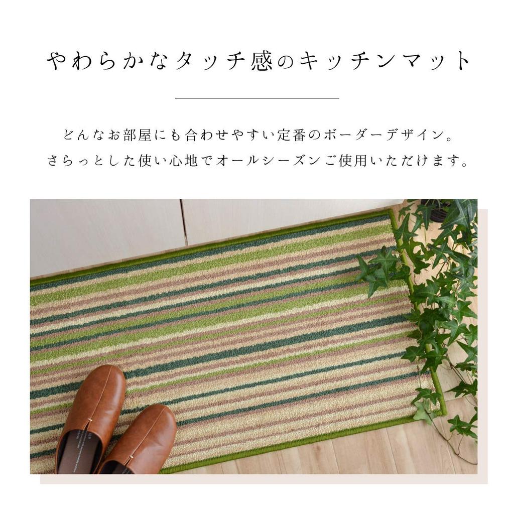 IKEHIKO Dona Kitchen Mat, Approx. 67 x 180 cm, Beige, Washable, Non-Slip, Multiple Sizes, Simple Design #2041129