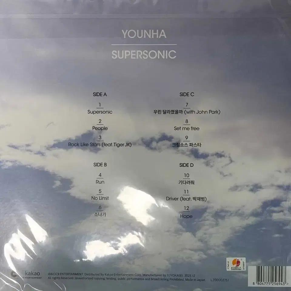 Yunha Supersonic LP (unopened)