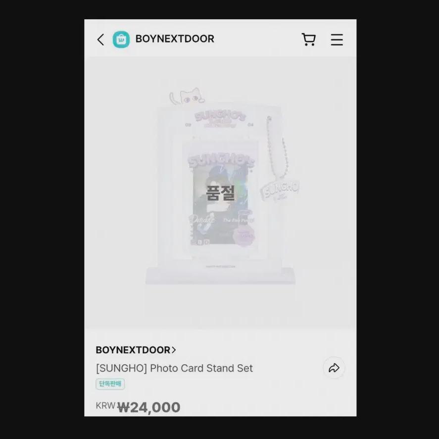 BOYNEXTDOOR Sungho Foca Stand