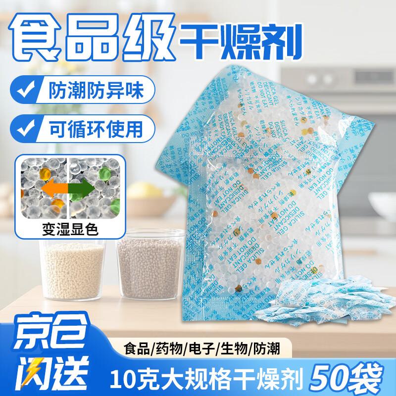 Reusable Silicone Desiccant Packs