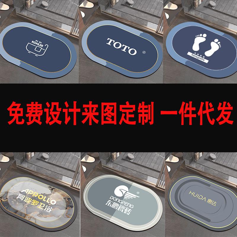 Ceramic Bathroom Gift Floor Mat Doormat Bathroom Absorbent Non-Slip Mat Logo Toilet Carpet Order System