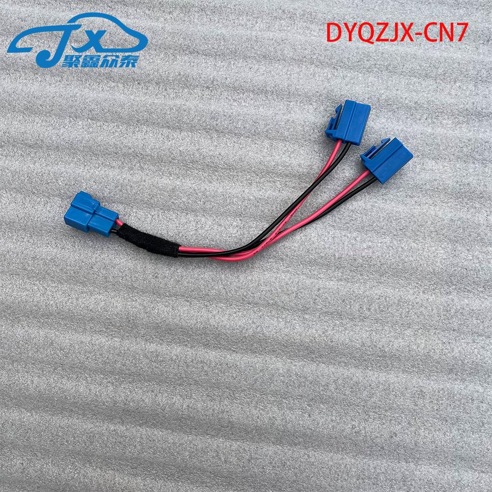 DYQZJX-CN7 For Hyundai  Elantra CN7 Rear Air Outlet USB Adapter Cable Cigar Lighter Adapter