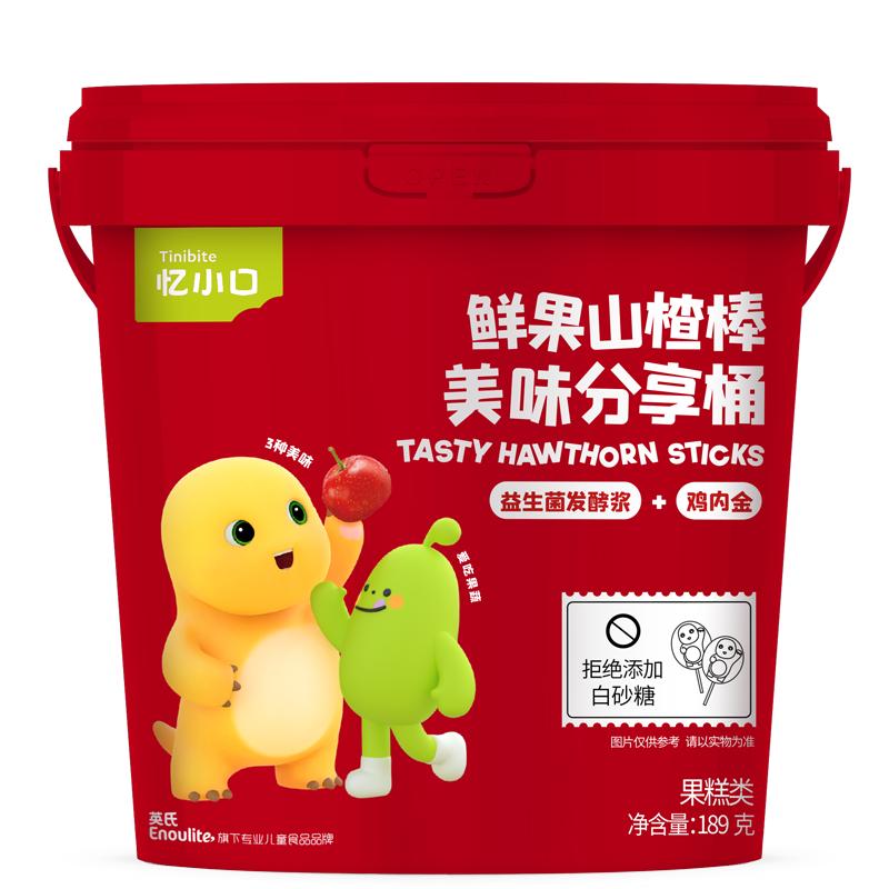 Engnice Hawthorn Healthy Snacks for Kids