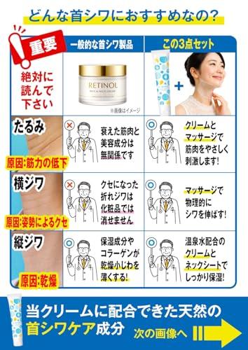 We've Made This with Great Care! Recommended by a Beauty Chiropractor: [3-piece Neck Wrinkle Care Set] Anshinin Cosmetics Neck Iron Cream 40g | Neck C
