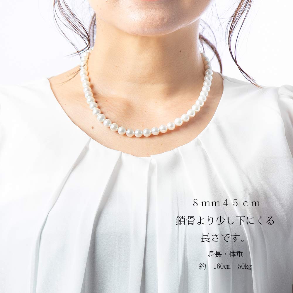 Sakiya Shell Pearl Premium Includes Jewelry Case and Silicone Case Necklace, White, 8mm, 42cm, 40cm, 45cm, Edition, Earrings/Piercings Set, (42cm