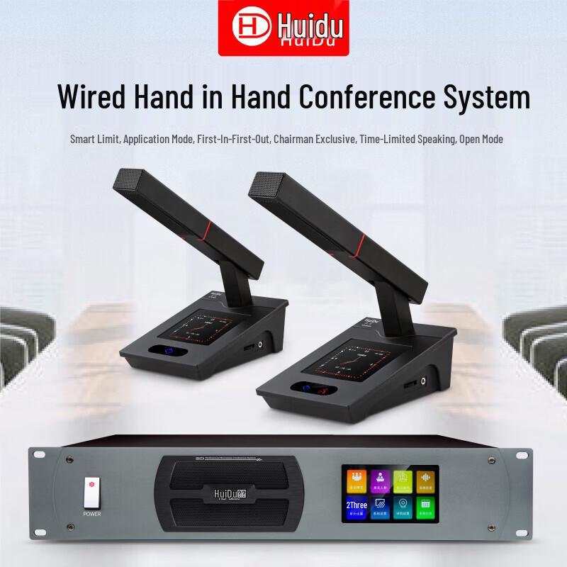 HuiDu HD-8890 Professional Digital Conference System Host (CN Version)