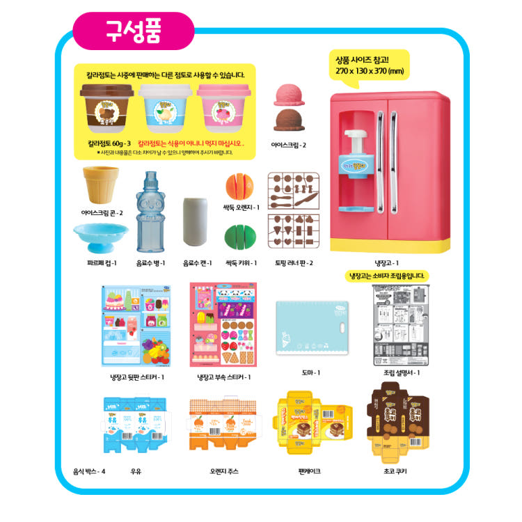 [mimi world] Ttolttori s Ice Cream Refrigerator Play Set