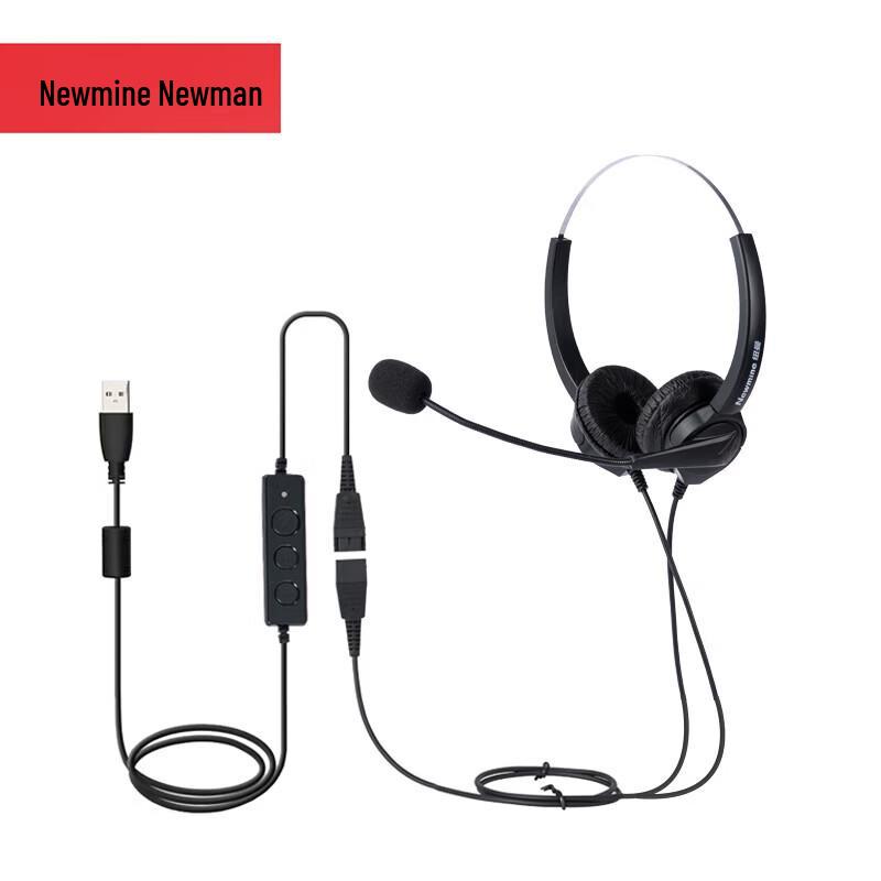

Newmine NM-HW200D USB Call Center Headset (CN version)