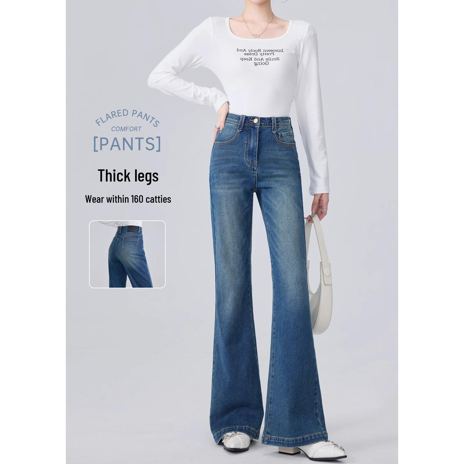 

Джинсы клеш с высокой посадкой больших размеров для женщин с фигурой «груша» - Весна 2025 Ретро стиль 32 Recommended Weight (146-155 jin)