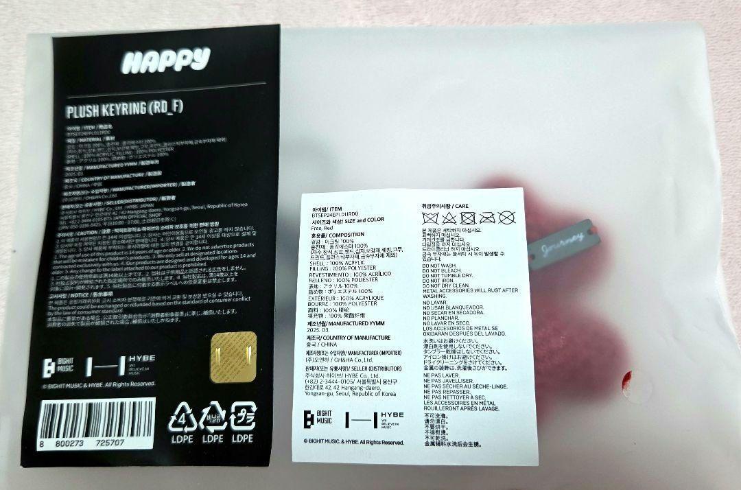 

[Б/У] BTS Джин Счастливого Путешествия Брелок Красный