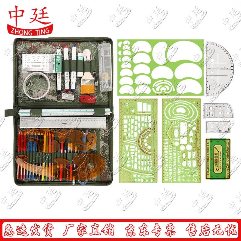 Zhongting Xingkong Type 225 Mapping Tool Kit