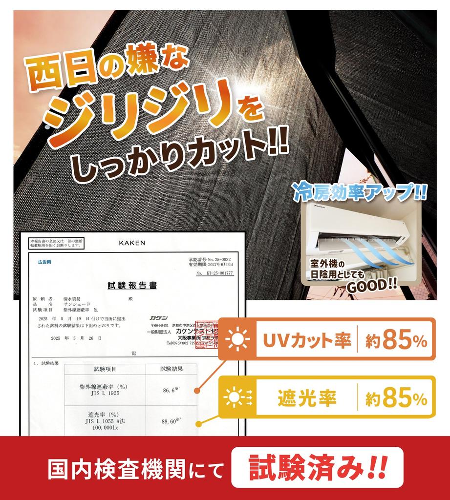Wochenend-Mokka für Balkone und UV Enthält 4 Befestigungen Japanische Marke x Papas Sonnenschirm, Braun, Atmungsaktiv, Gärten, Schutz, Schnüre, (1.8 2.7m)
