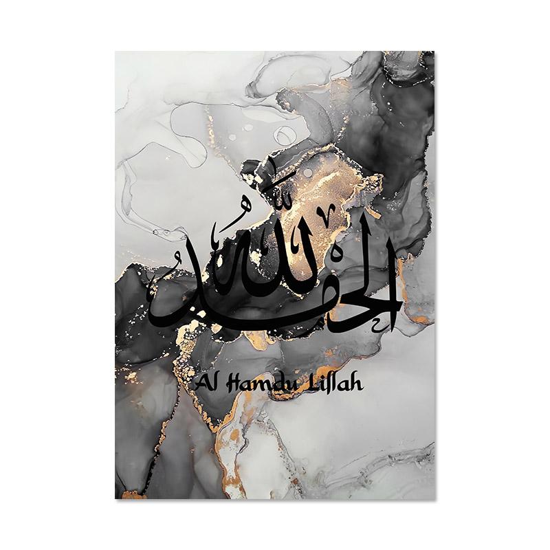 Islamic Calligraphy Posters Black Marble Ayatul Kursi Quran Allah Wall Art Canvas Painting Print Pictures Home Living Room Decor