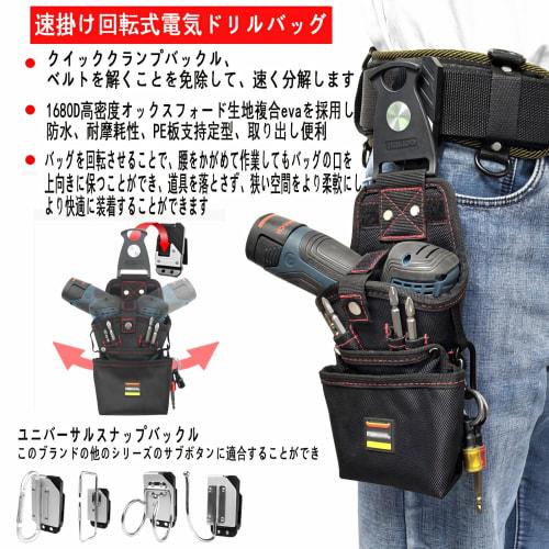 Tool Pouch, Nail Pouch, Power Drill Tool Holder with Detachable Tool Holder and Rotating Hook, Waterproof Oxford Cloth, Tool Drop Prevention, for DIY,