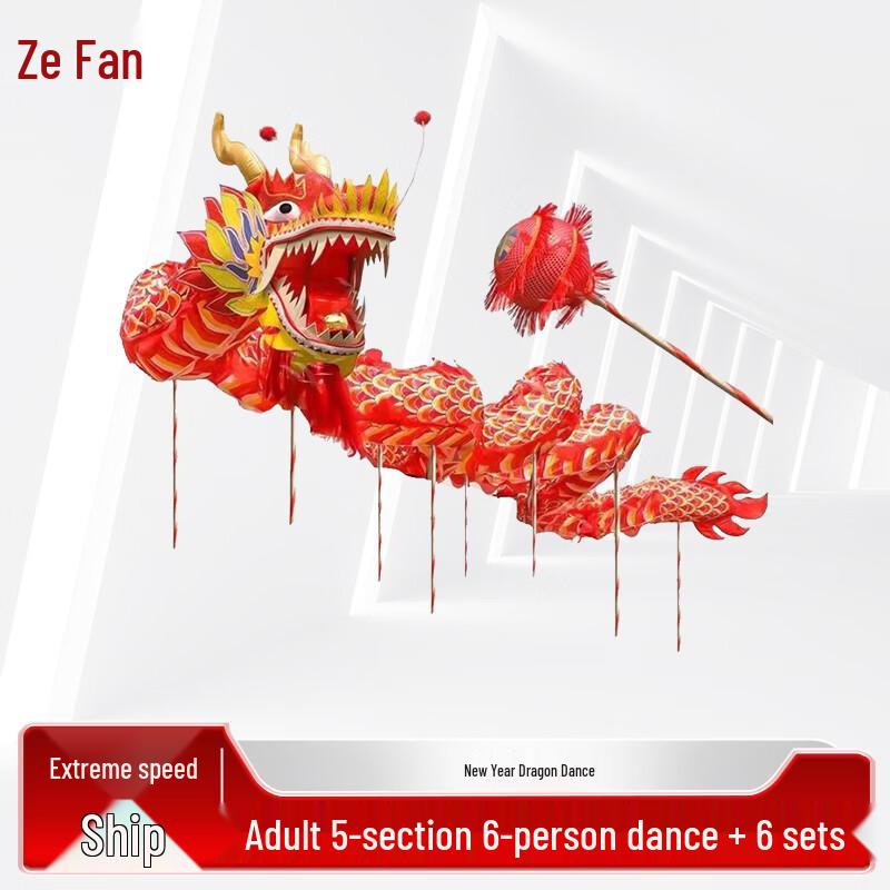 Zeyao Chinese New Year Dragon Dance Prop