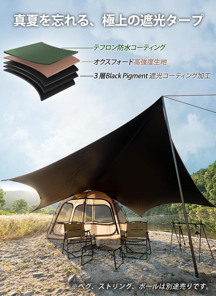 KZM Presenning Blackout Utendørs Egnet for Stor UV-lys Vann Holdbar Oppbevaringsveske Teflon Sommer Stilig Artikkel Telt, Presenning, Telt, 5,3x5,3m, Grupper,