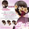 [OTAKUMARKET] 2-Piece Hair Accessory Set for Formal Occasions - Red X White Gold - Featuring High-Quality Artificial Flowers, Mizuhiki Accents, U-Pin