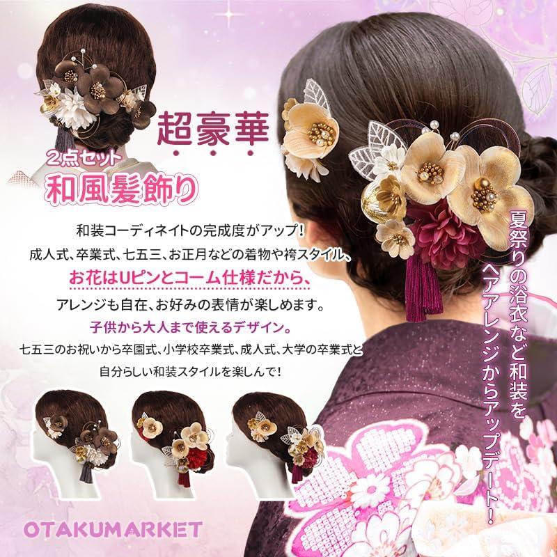 [OTAKUMARKET] 2-Piece Hair Accessory Set for Formal Occasions - Red X White Gold - Featuring High-Quality Artificial Flowers, Mizuhiki Accents, U-Pin