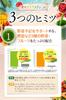Herb Health Honpo Ao Morimori Slim Tropical Fruit Flavor Made In Kyushu Contains Young Barley Leaves and Lactic Acid Bacteria