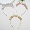 Birthday Alloy Crown Headband Headwear High End and Elegant Letter Crown Girls' Hairpin Headband Party Hair Accessory