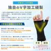 MARUMART by an Expert with 35 Years of Osuga Style Wrist Thumb Thumb Thumb Thumb Cm Joint for Both Left and Right [Developed Experience] Support,