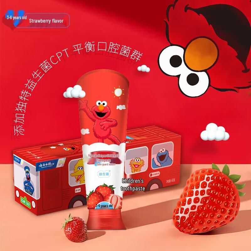 Yunnan Baiyao Kids Probiotic Toothpaste