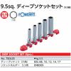 Kyoto Machinery Tools (KTC) Deep Socket Set 9.5mm (3/8 inch) TB3L05