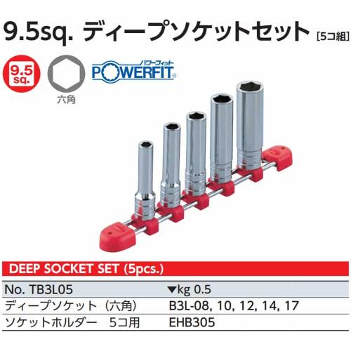Kyoto Machinery Tools (KTC) Deep Socket Set 9.5mm (3/8 inch) TB3L05